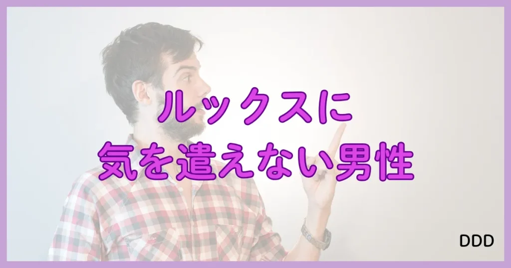 Patrona　パパ活アプリ　利用すべきではない人　②